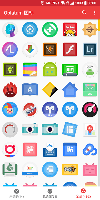 oblatum图标包 v2.5.0.2 安卓最新版2
