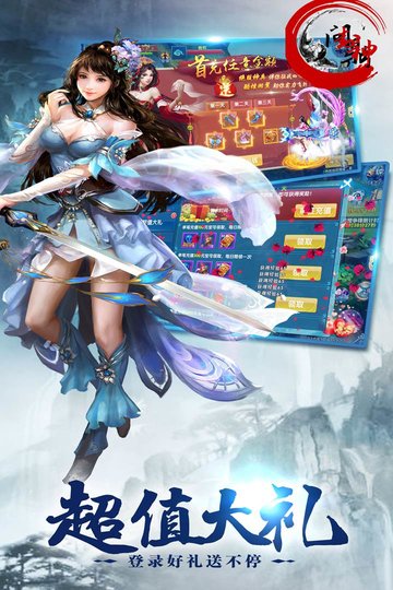 问鼎封神小米客户端 问鼎封神小米版