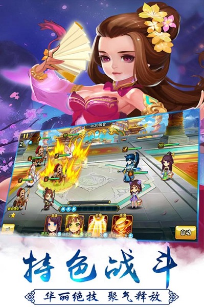 西游萌萌手游无限元宝版 v1.6.8 安卓版2