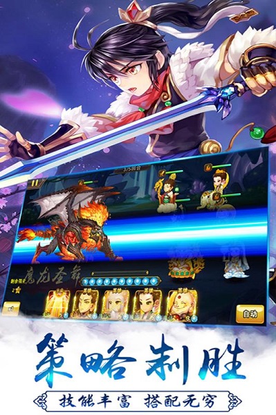 西游萌萌手游无限元宝版 v1.6.8 安卓版3