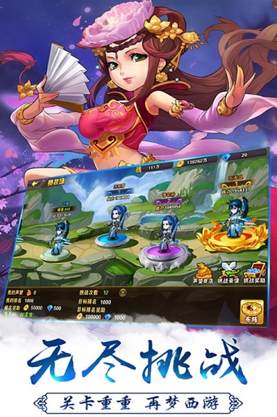 西游萌萌手游无限元宝版 v1.6.8 安卓版4