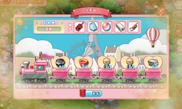 暖暖小镇修改无限钻石 v1.0.7 安卓版3