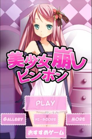 击破美少女乒乓球手游 v1.1.5 安卓版1