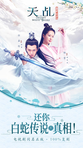 天乩手游测试版 v1.0.7 安卓版0