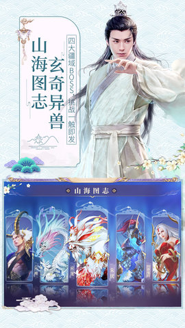 天乩手游测试版 v1.0.7 安卓版4