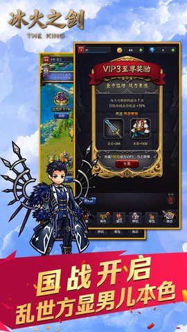 冰火之剑h5手游 v1.0.1 安卓版2