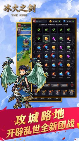 冰火之剑h5手游 v1.0.1 安卓版3