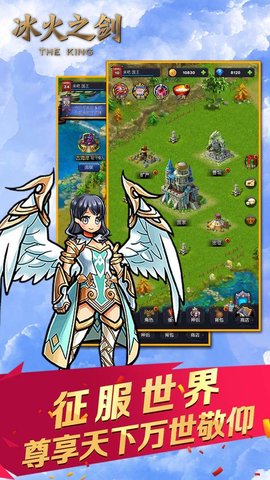 冰火之剑h5手游 v1.0.1 安卓版4