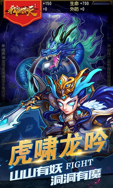 我欲齐天满v版 v1.0.0 安卓版4