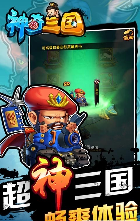 神奇三国h5手游 v1.0 安卓版0