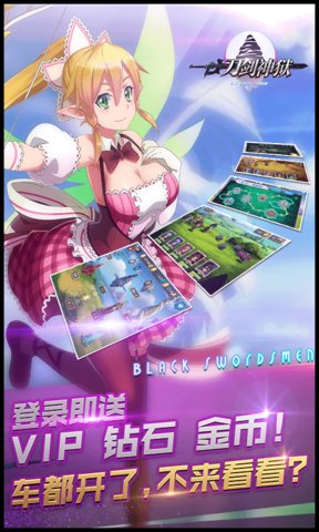 刀剑神狱满v变态版 v1.1.0 安卓版1