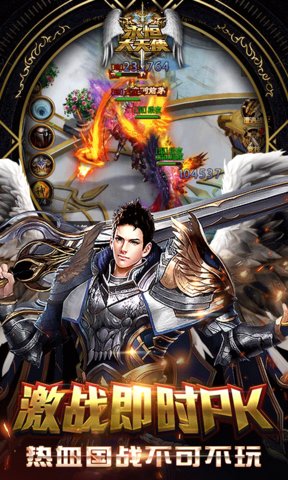 永恒大天使h5手游