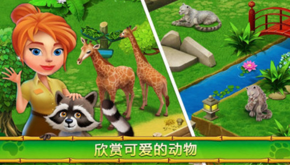 建造你的动物家园手机游戏 v1.3.5 安卓版1