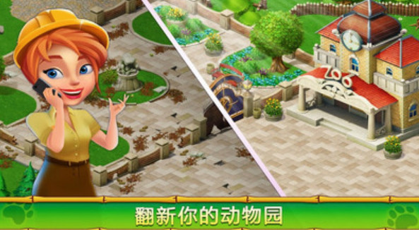 建造你的动物家园手机游戏 v1.3.5 安卓版3