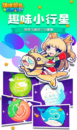 弹球闯关大作战游戏 v1.5 安卓版1