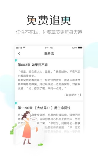 网易采薇书院app v1.1.1 安卓最新版2