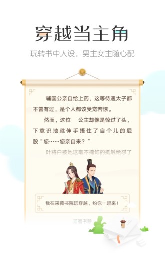 网易采薇书院app v1.1.1 安卓最新版1