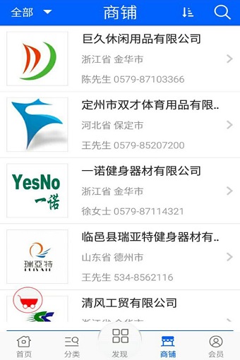 健身教练软件 v4.1.23 安卓最新版0