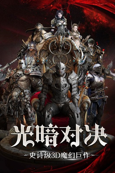 主宰之王九游版 v7.0.0.180806 安卓最新版0