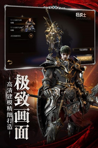 主宰之王九游版 v7.0.0.180806 安卓最新版1