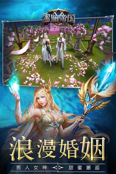 黑暗帝国手游 v1.0.2 安卓版2