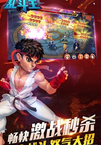 乱斗王变态满v版 v1.0 安卓版0