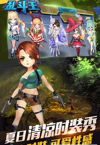 乱斗王变态满v版 v1.0 安卓版1