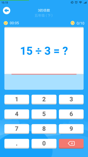 淘知口算免费版 v1.1.51 安卓版1