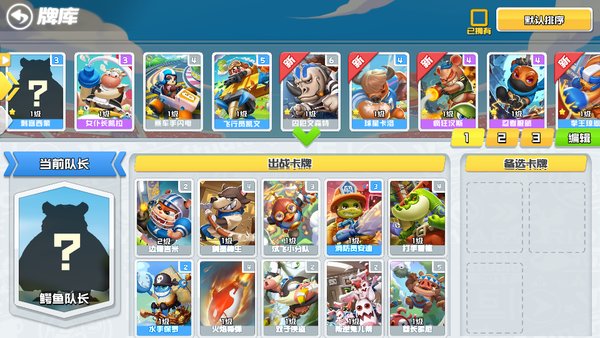 波姆波姆团手游官方版 v1.2.6 安卓最新版1