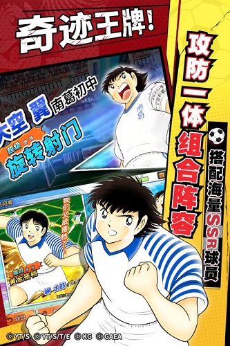 队长小翼最强十一人国际版 v1.8.6 安卓版3