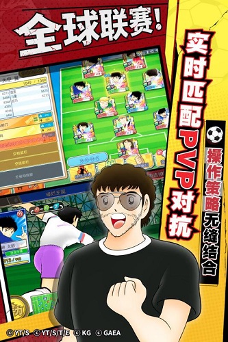 队长小翼最强十一人国际版 v1.8.6 安卓版4