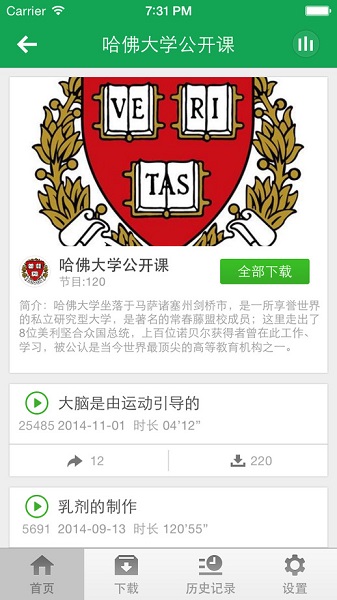 网易ted公开课 v2.5.0 安卓版0