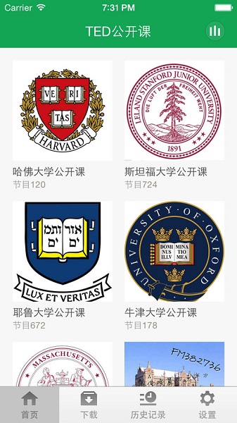 网易ted公开课 v2.5.0 安卓版1