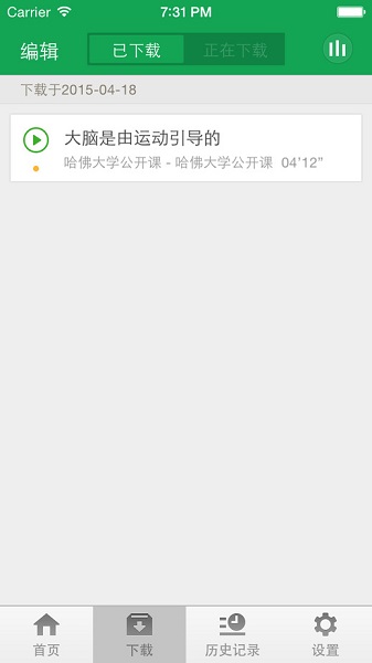 网易ted公开课 v2.5.0 安卓版3