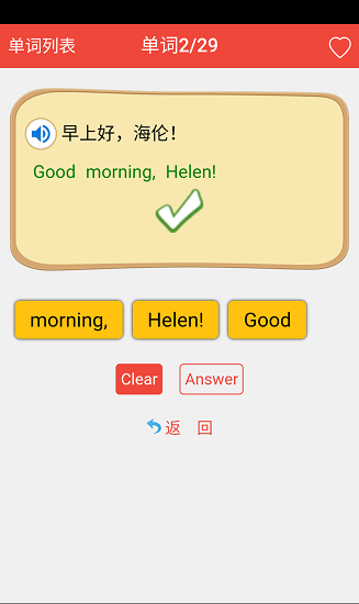 初中英语背单词手机版 v1.0 安卓版0