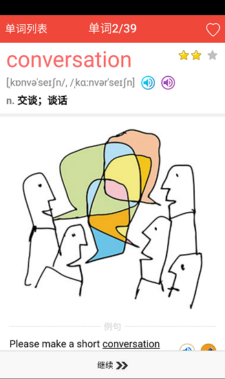 初中英语背单词手机版 v1.0 安卓版2