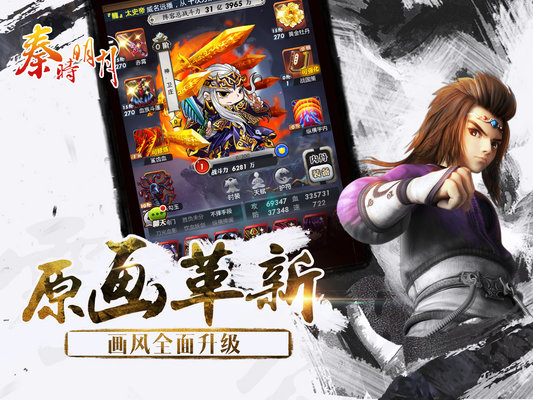 果盘秦时明月手游