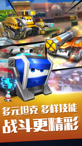 坦克派对手游 v0.14.1.15858 安卓版1