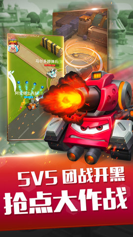 坦克派对手游 v0.14.1.15858 安卓版3