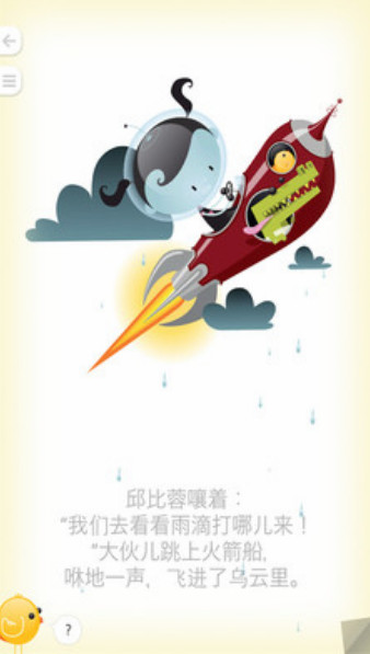 机器人女孩邱比蓉手机游戏 v3.0.0 安卓版 1