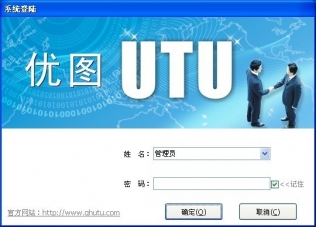 优图送货单打印 优图送货单打印