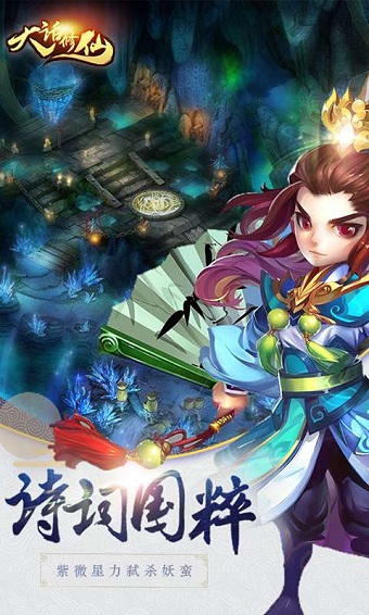 大话修仙bt满v版 v1.1.0 安卓免费版2