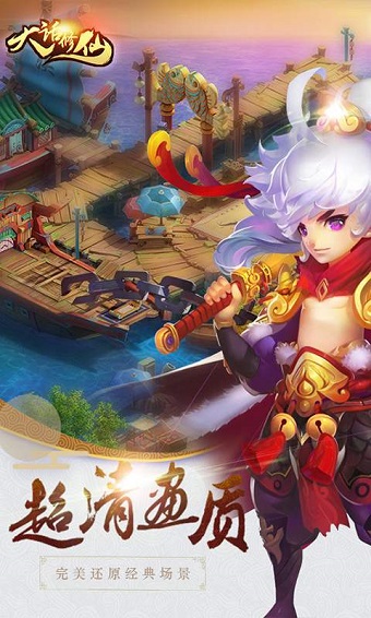 大话修仙bt满v版 v1.1.0 安卓免费版1