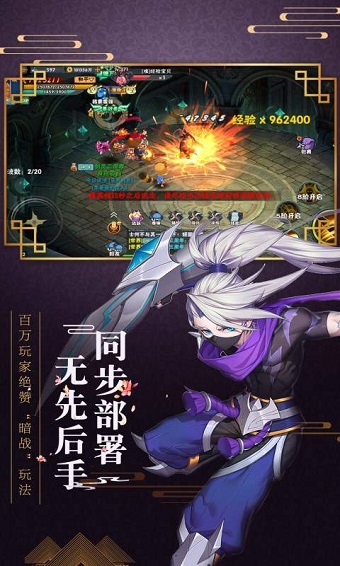 影之忍者游戏 v1.2.3.24 安卓最新版0