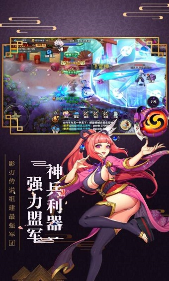 影之忍者游戏 v1.2.3.24 安卓最新版1