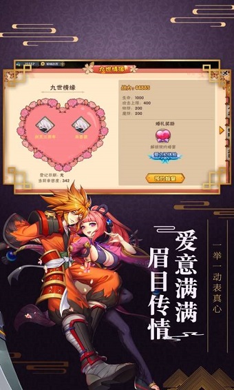 影之忍者游戏 v1.2.3.24 安卓最新版2