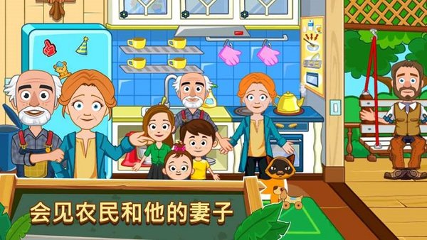 我的小镇农场游戏修改版 v1.02 安卓最新版3