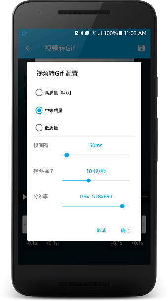 GIF助手苹果手机软件 v1.4.1 ios版1