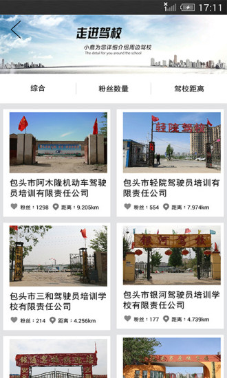 小鹿学车gb版 v3.2.2 安卓官方版1