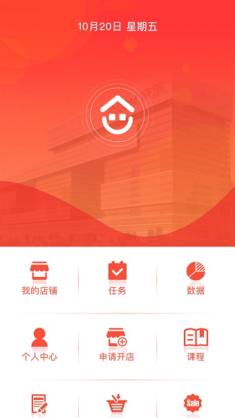 京东万家手机系统 v5.1.0 ios版0